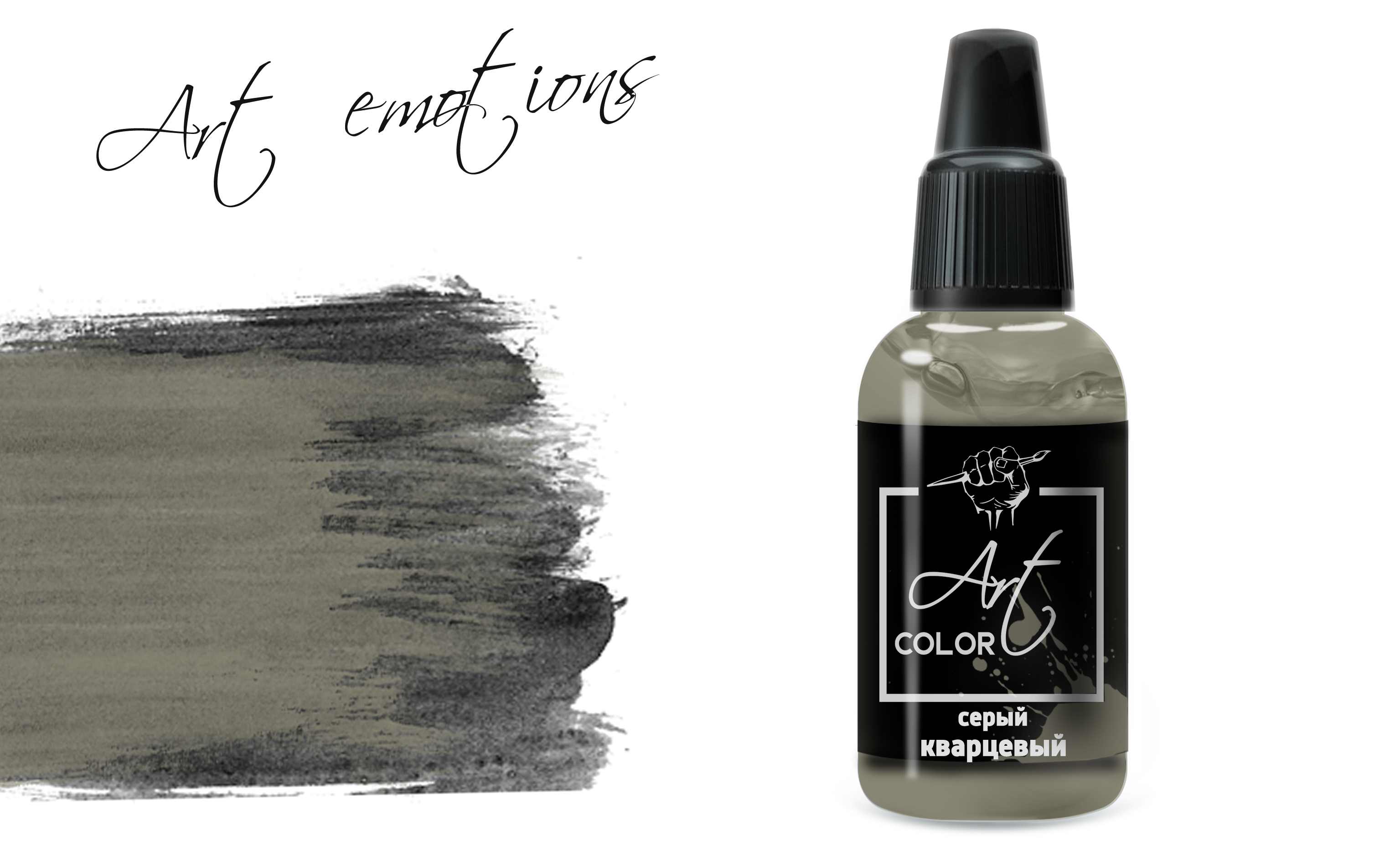 ART244  краска  Art Color Кварцевый серый (Quartz grey) 18мл.  арт. ART244