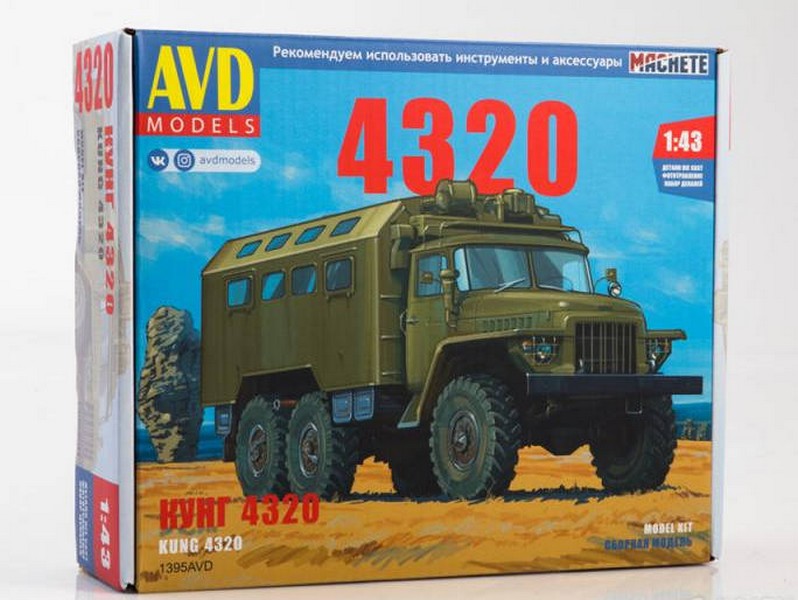 1395AVD  автомобили и мотоциклы  Автомобиль 4320 Кунг  (1:43)
