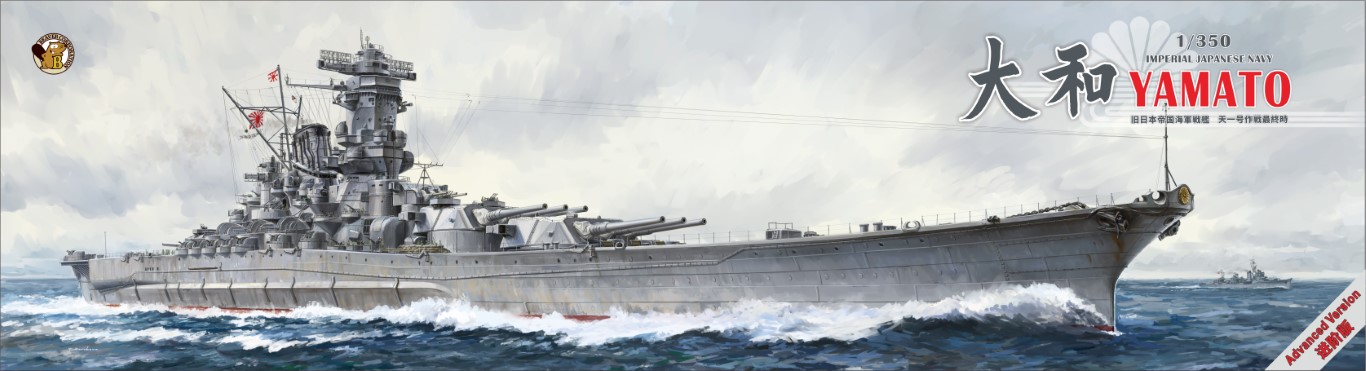 BELBV350902AD  флот  IJN Yamato Advanced version  (1:350)