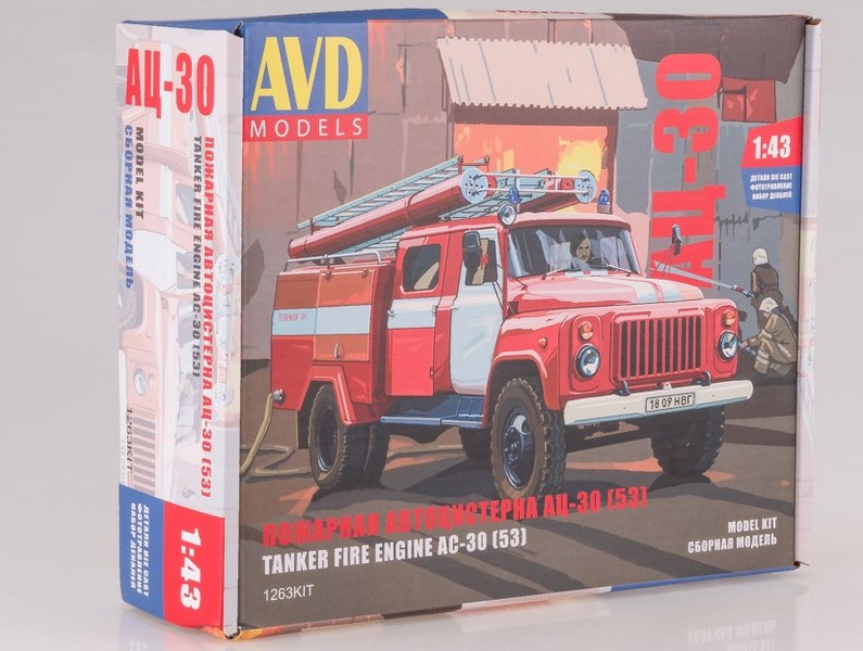 1263KIT  автомобили и мотоциклы  Пожарная автоцистерна АЦ-30 (53)  (1:43)