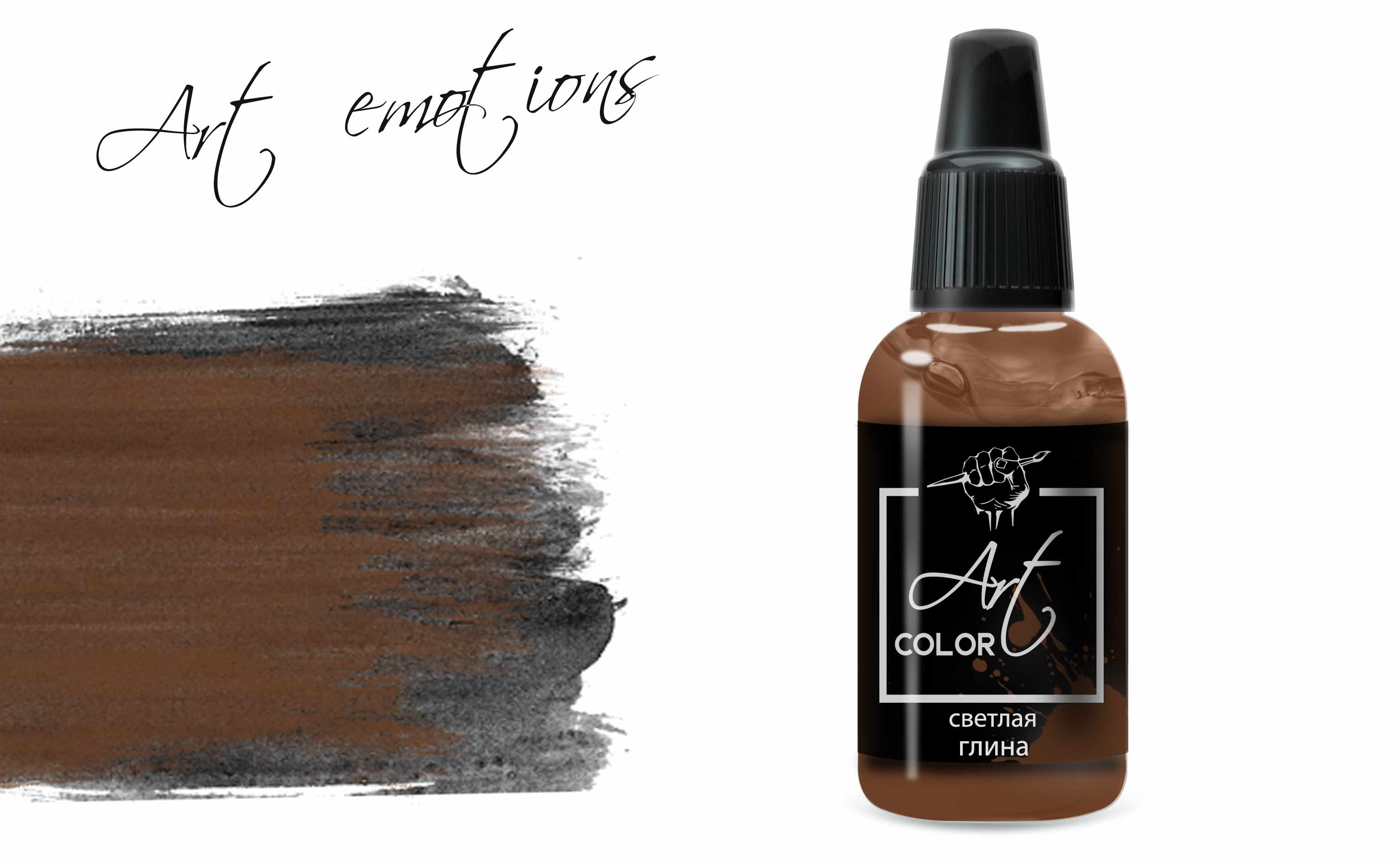 ART357  краска  Art Color Светлая глина (Light clay) 18мл.  арт. ART357