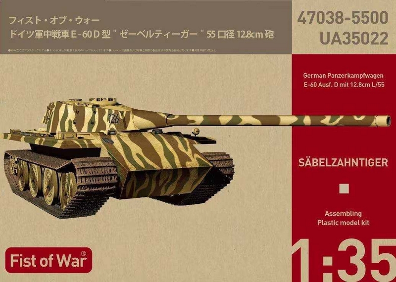 UA35022  техника и вооружение  German E60 ausf.D 12.8cm  (1:35)