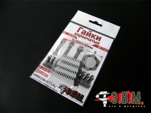 RS35045  дополнения из смолы  Гайка корончатая (S - 50) D = 1,4 мм