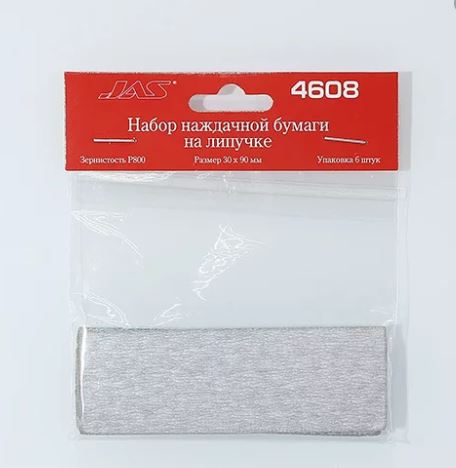 4608  ручной инструмент  Наждачная бумага на липучке, P800, 30x90 мм, 6 шт.