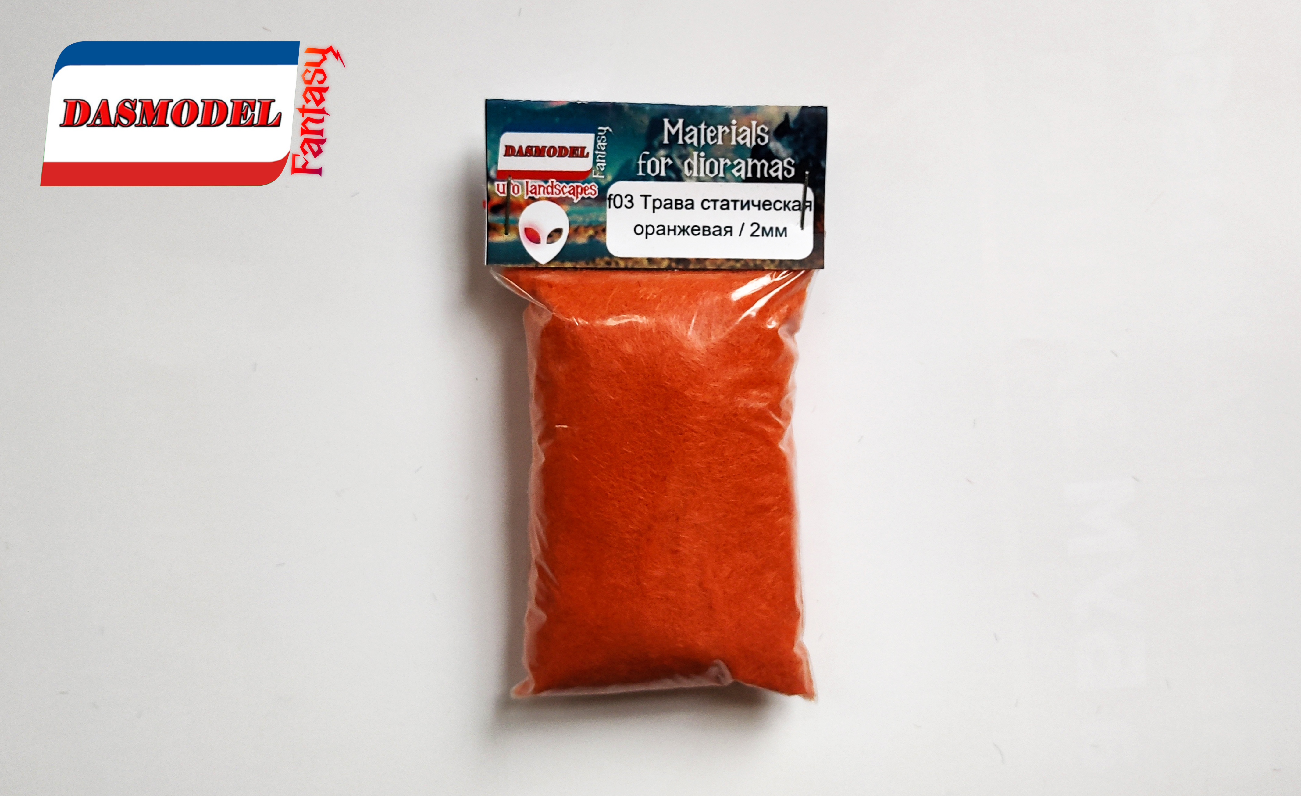 f03  материалы для диорам  Трава статическая, оранжевая  / 2мм