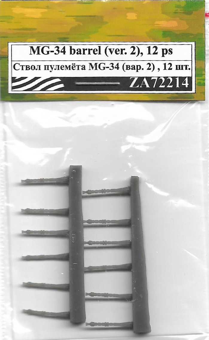 ZA72214  дополнения из смолы  Ствол пулемёта MG-34 (вар. 2), 12 шт.  (1:72)