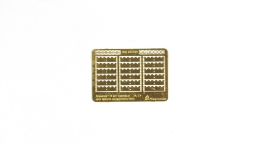 МД 035362  фототравление  "Шпоры" Танк-34, СУ для траков шевронного типа  (1:35)