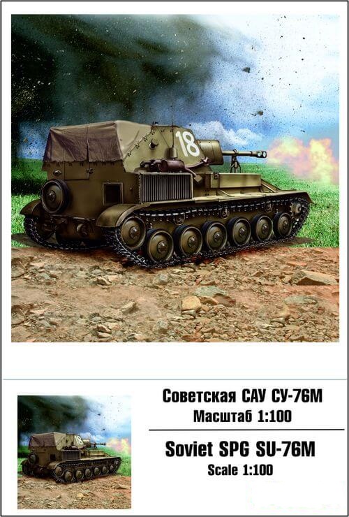 100001  техника и вооружение  Soviet SPG SU-76M  (1:100)
