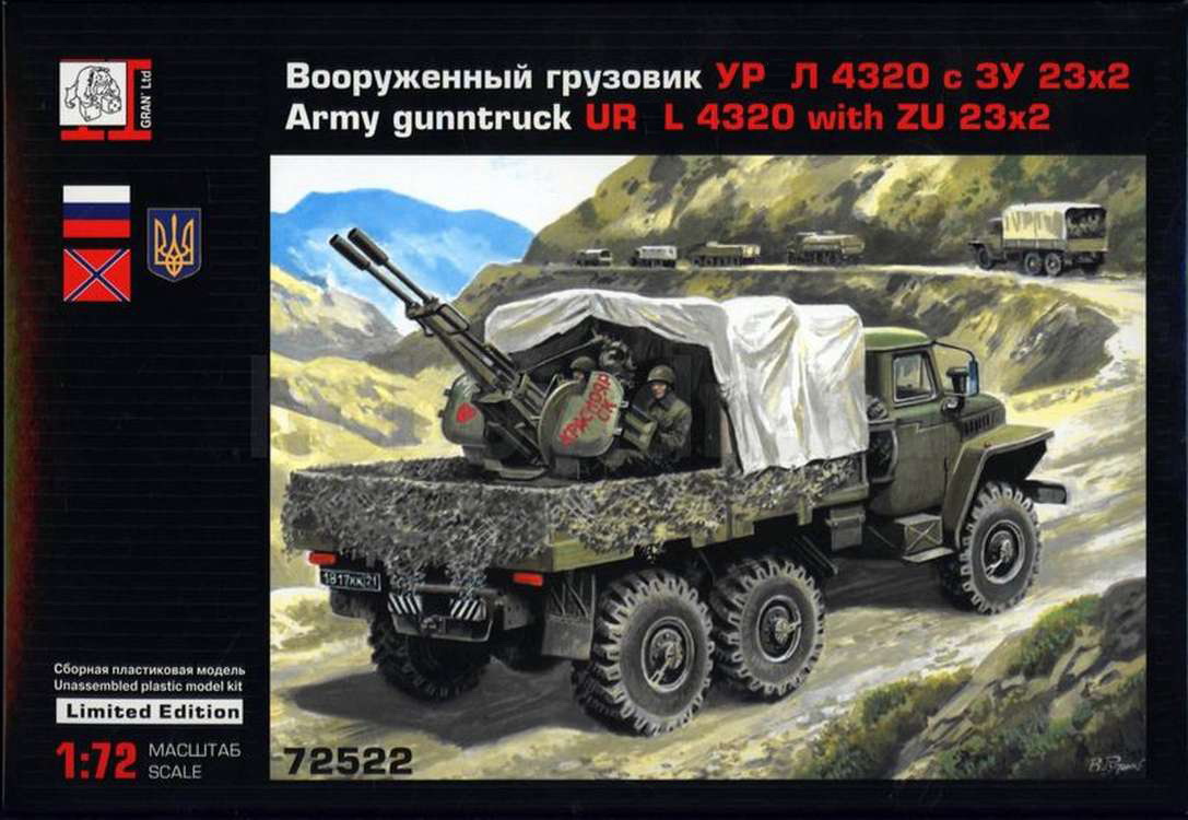 G72522  техника и вооружение  Вооруженный грузовик с ЗУ-23-2  (1:72)