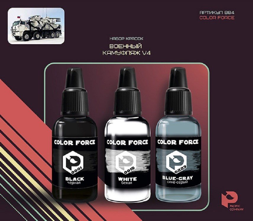 884  краска  Pacific88 Набор красок AERO Военный камуфляж V4 (0001, 0015, 0223), 3шт., арт.884