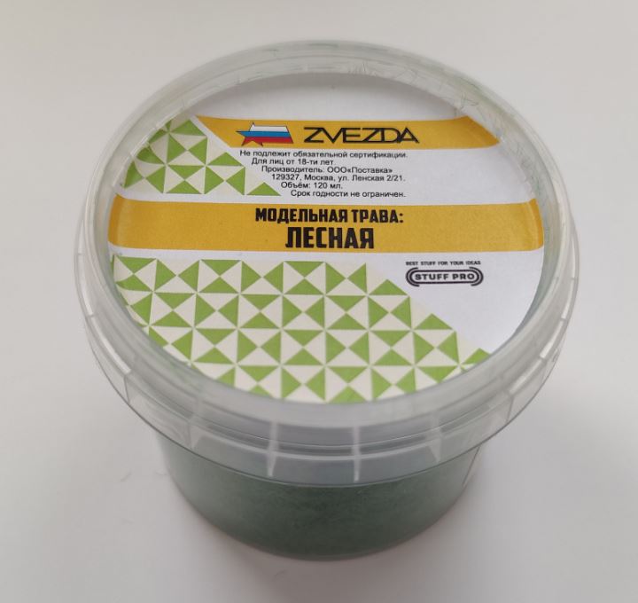 1156  материалы для диорам  Модельная трава STUFF PRO (лесная)