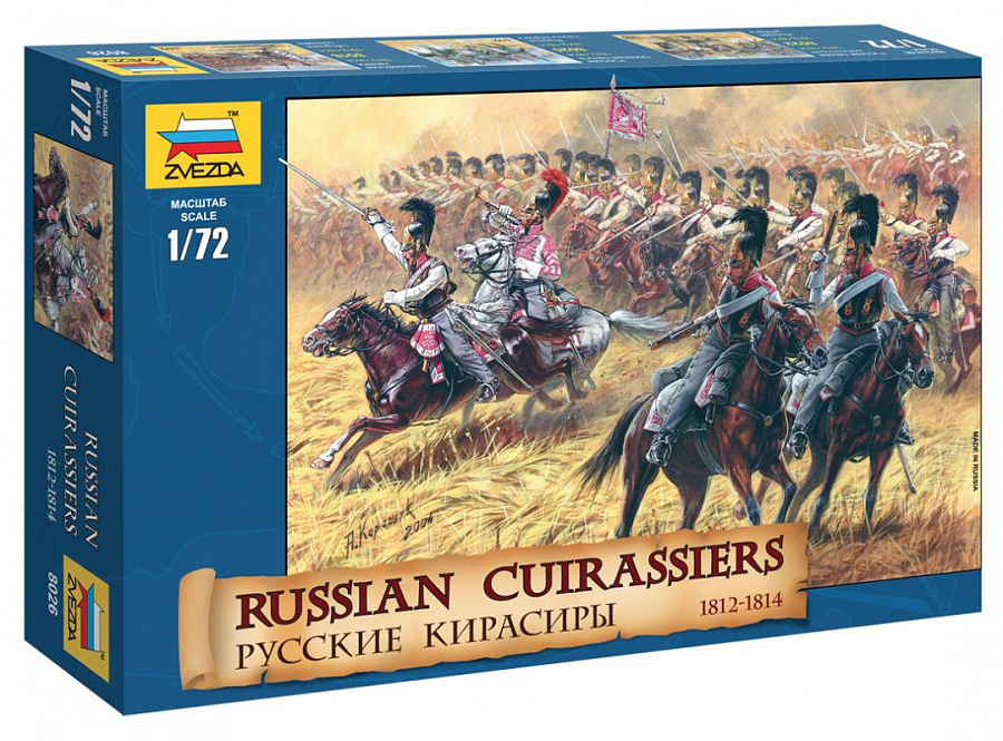 8026  фигуры  Русские кирасиры 1812 г. (1:72)