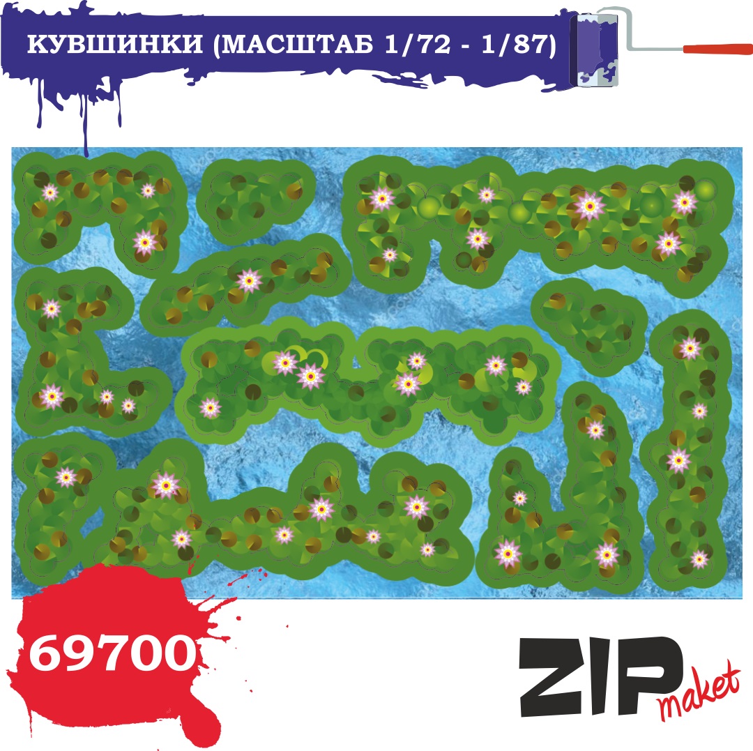 69700  дополнения из бумаги  Кувшинки  (1:72 )