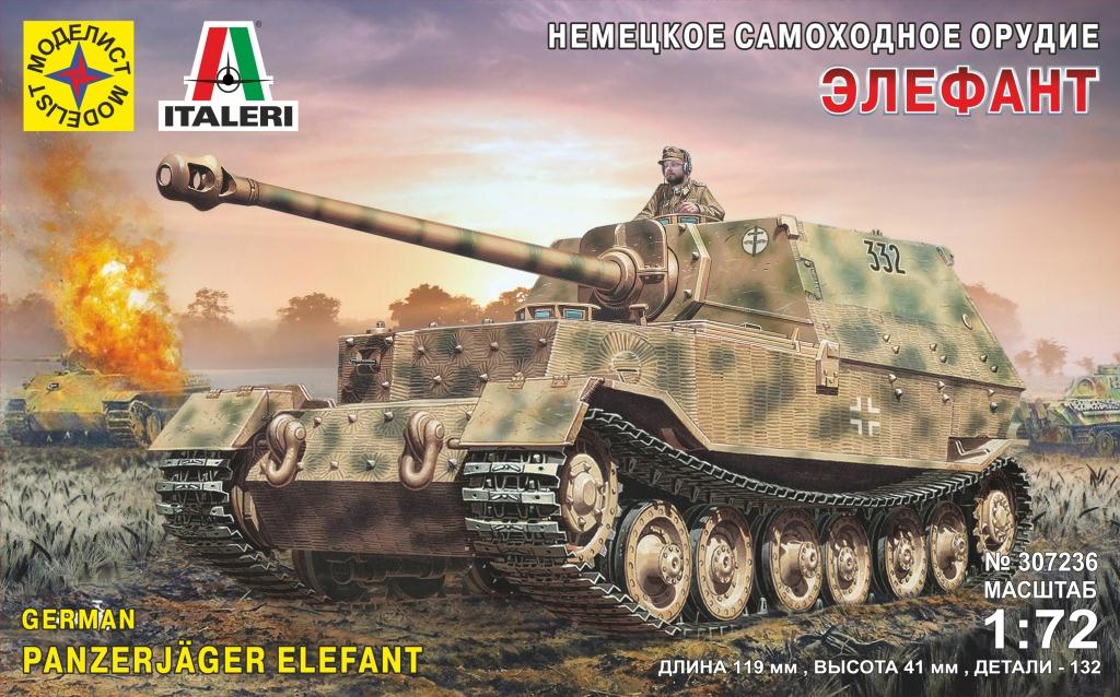 307236  техника и вооружение  САУ Немецкое самоходное орудие ЭЛЕФАНТ  (1:72)