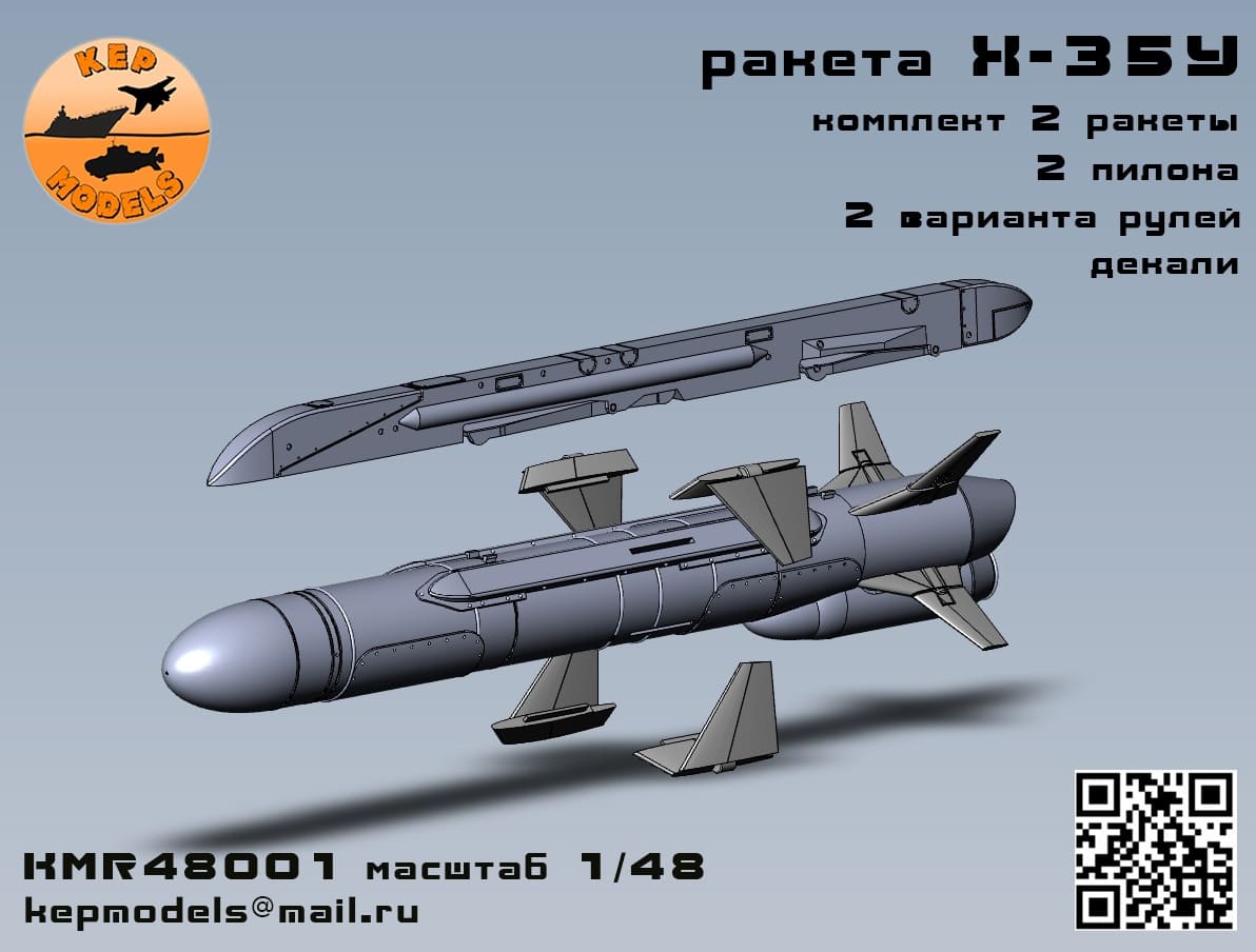 KMR48001   дополнения из смолы  Ракета X-35У + АКУ58 2 шт. комплект  (1:48)