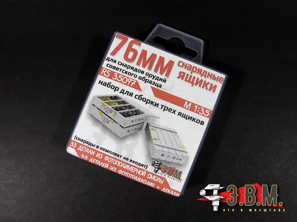 RS35097  наборы для диорам  Ящик для 76мм снарядов  (1:35)