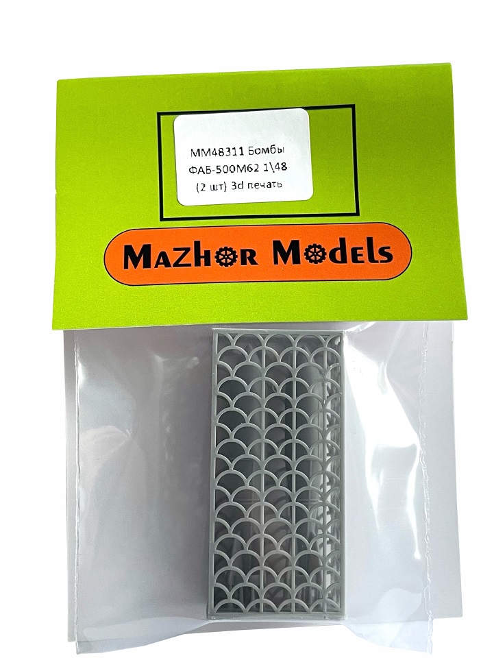 MM48311  дополнения из смолы  Бомбы ФАБ-500М62 (4шт)  (1:48)