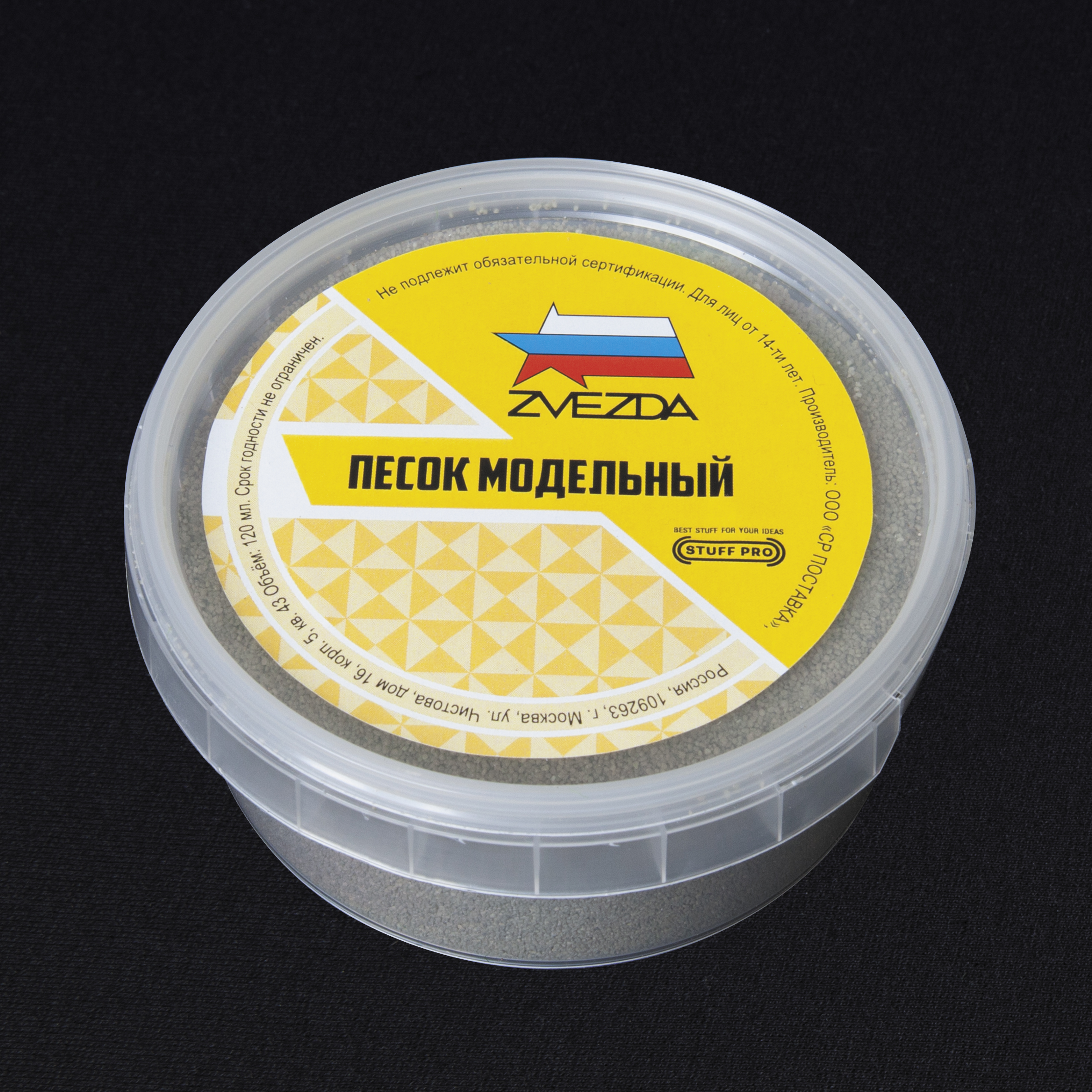 1206  материалы для диорам  Модельный песок STUFF PRO (Лунный грунт)