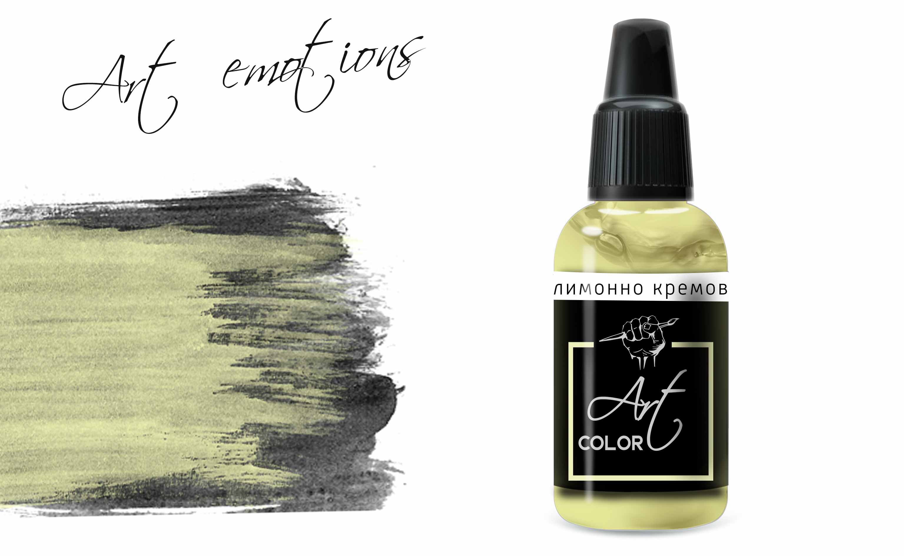 ART046  краска  Art Color Лимонно кремовый (Lemon cream) 18мл.  арт. ART46