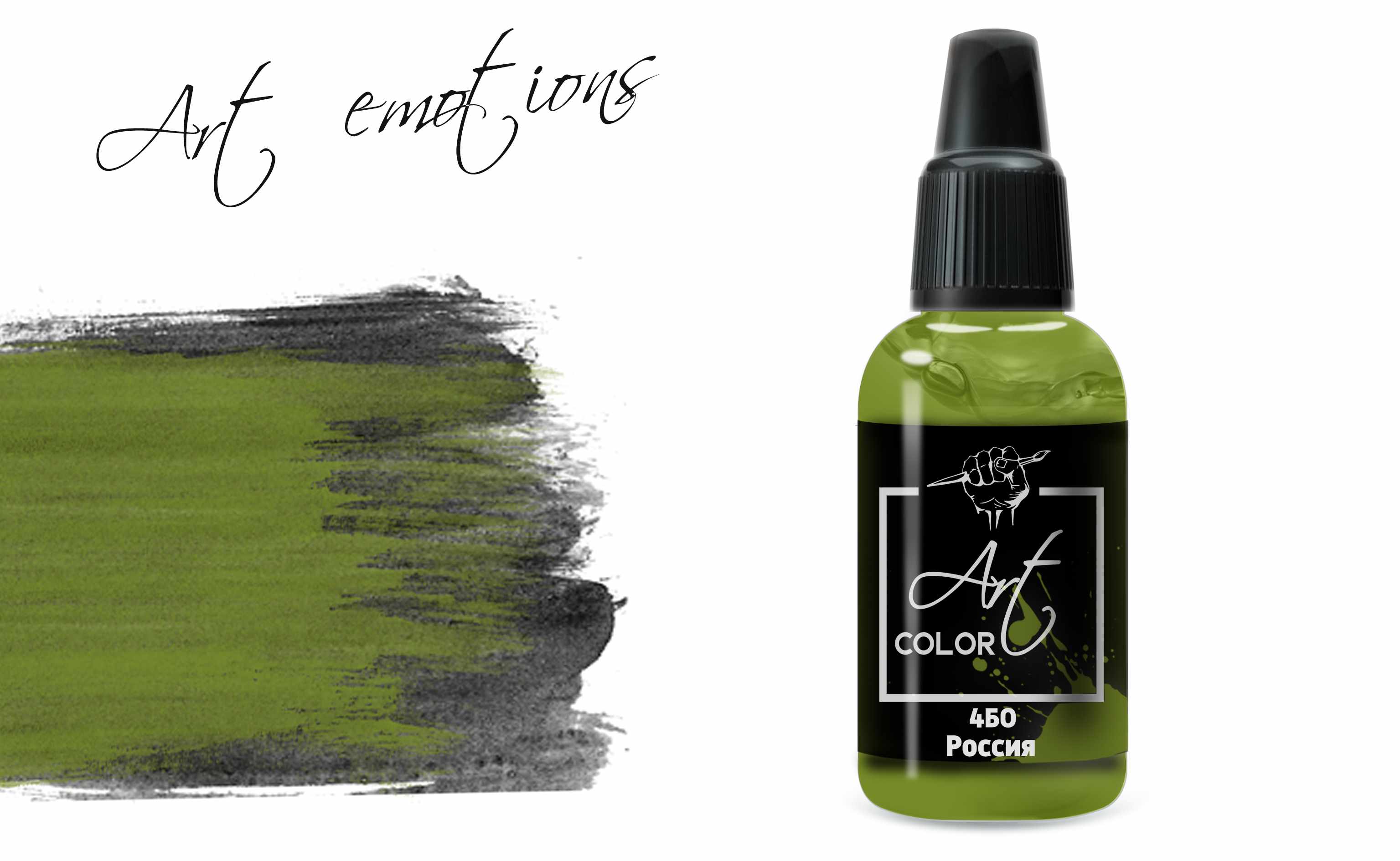 ART186  краска  Art Color 4БО Россия (4BO Russia) 18мл.  арт. ART186