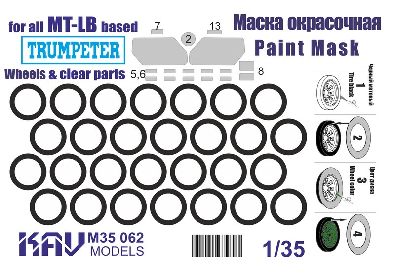 KAV M35 062  Маски окрасочные  Окрасочная маска МТ-ЛБ (Trumpeter)  (1:35)