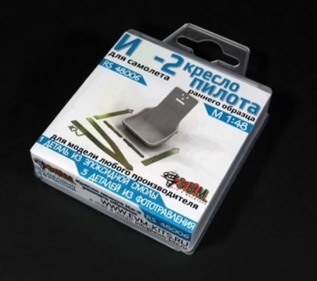 RS48006  дополнения из смолы  И-2 кресло пилота раннее  (1:48)