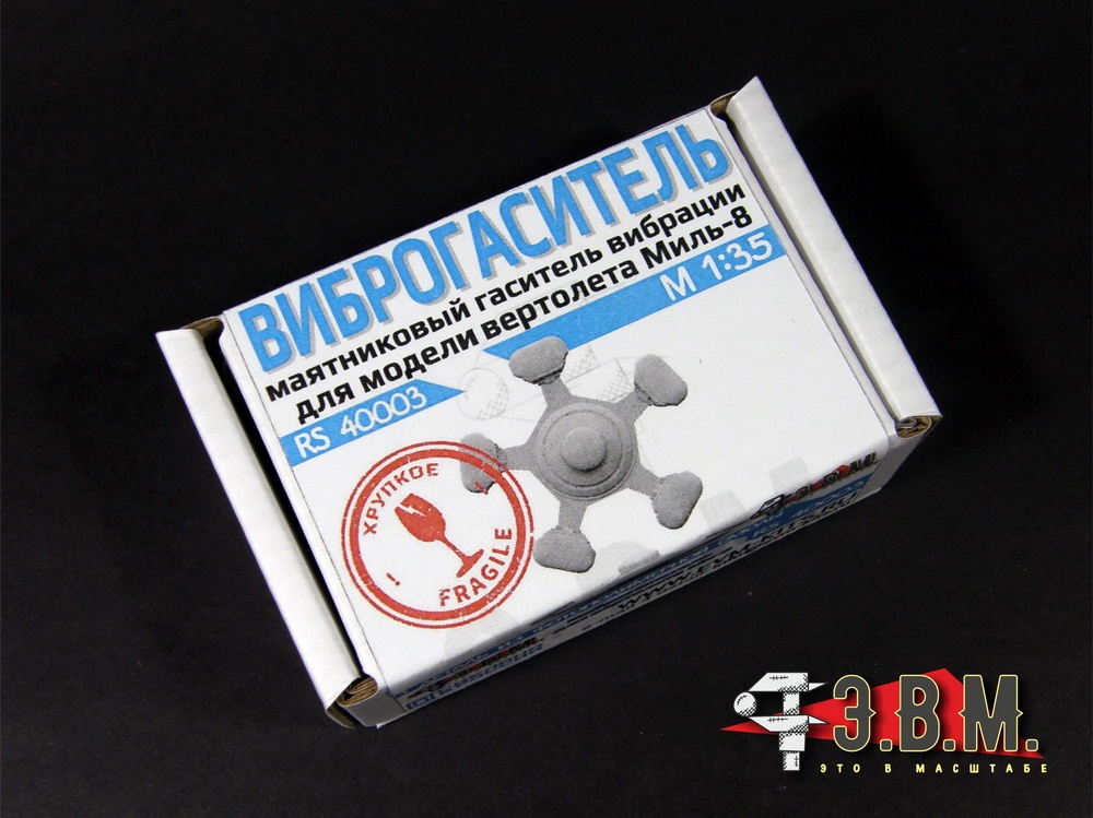 RS40003  дополнения из смолы  М-8 Виброгаситель  (1:35)