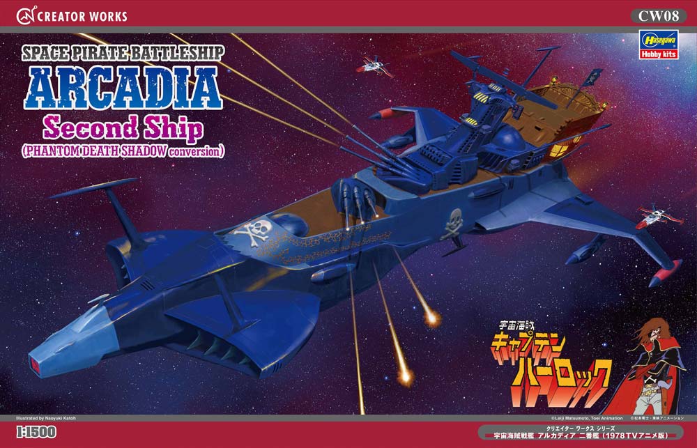 64508  космос  Space Pirate Battleship Arcadia Second Ship (Phantom DeathShadow Conversion) (1:1500)