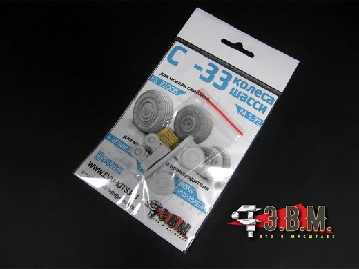 RS72008  дополнения из смолы  ОКБ Сухого-33 Колеса шасси  (1:72)