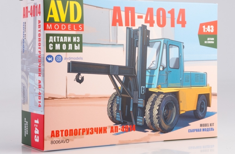 8006AVD  автомобили и мотоциклы  Автопогрузчик АП-4014  (1:43)