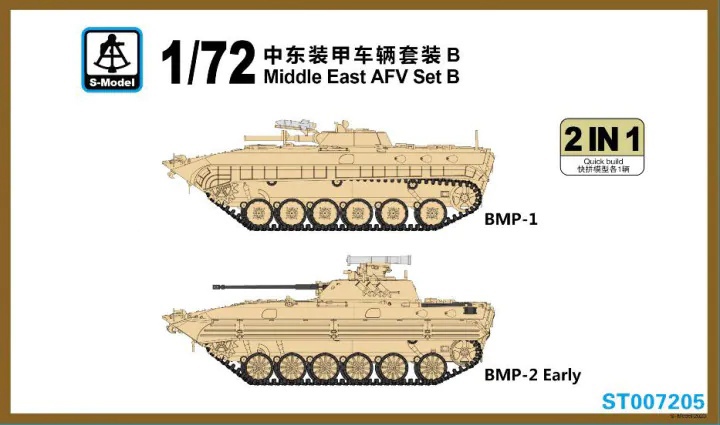 ST007205  техника и вооружение  Middle East AFV Set B 2 IN 1  (1:72)