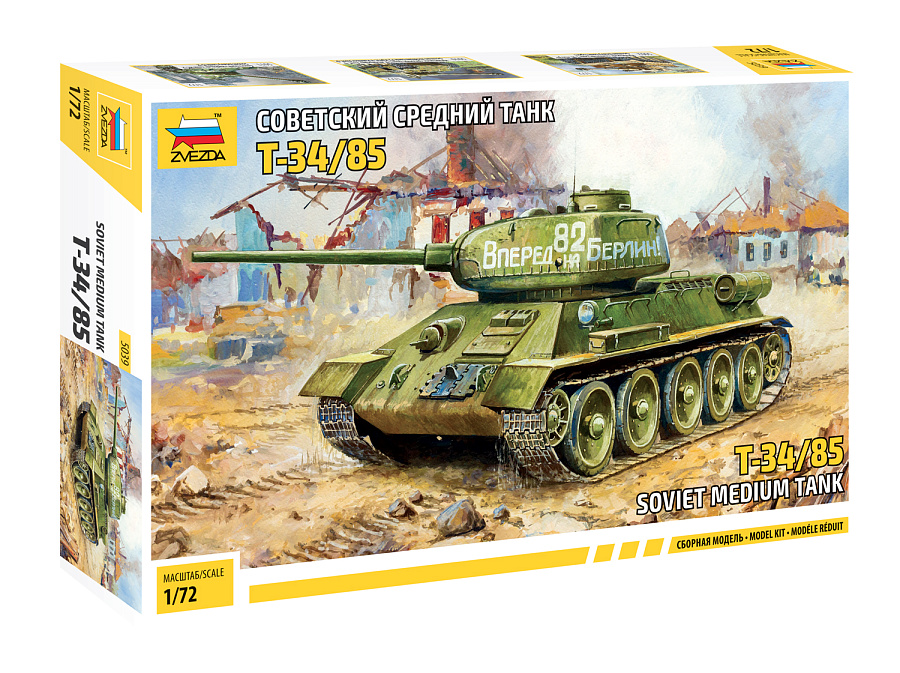 5039  техника и вооружение  Советский средний танк Т-34/85  (1:72)
