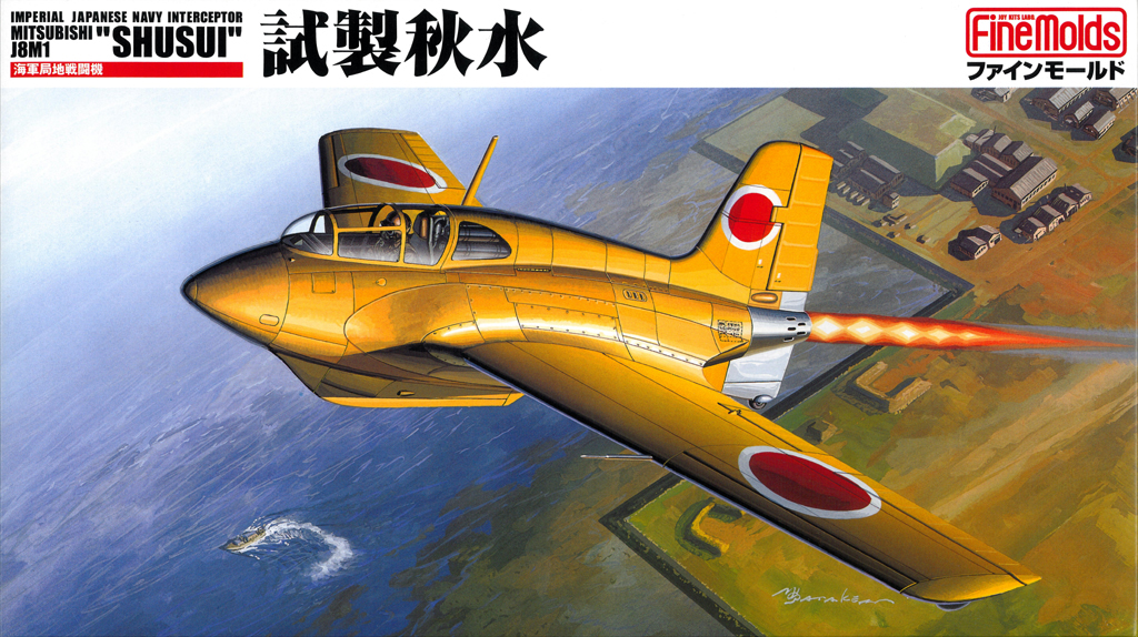 FB 6  авиация  IJN Experimental Interceptor J8M1 Shusui (1:48)
