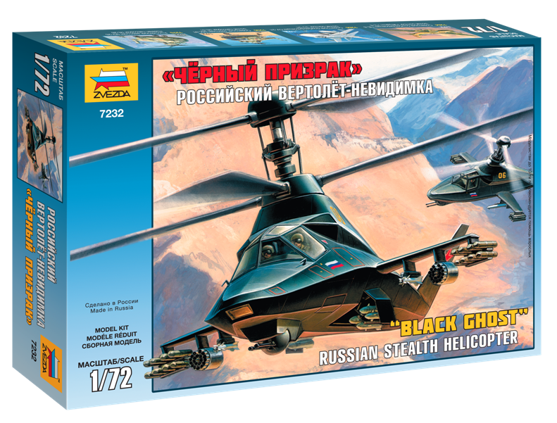 7232  авиация  Ка-58 "Черный призрак" (1:72)