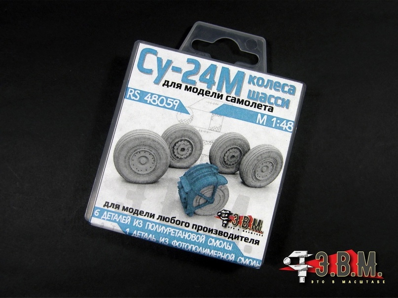 RS48059  дополнения из смолы  ОКБ Сухого-24 колеса шасси  (1:48)