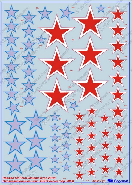 32017  декали  ОЗ ВВС России образца 2010г.  (1:32)