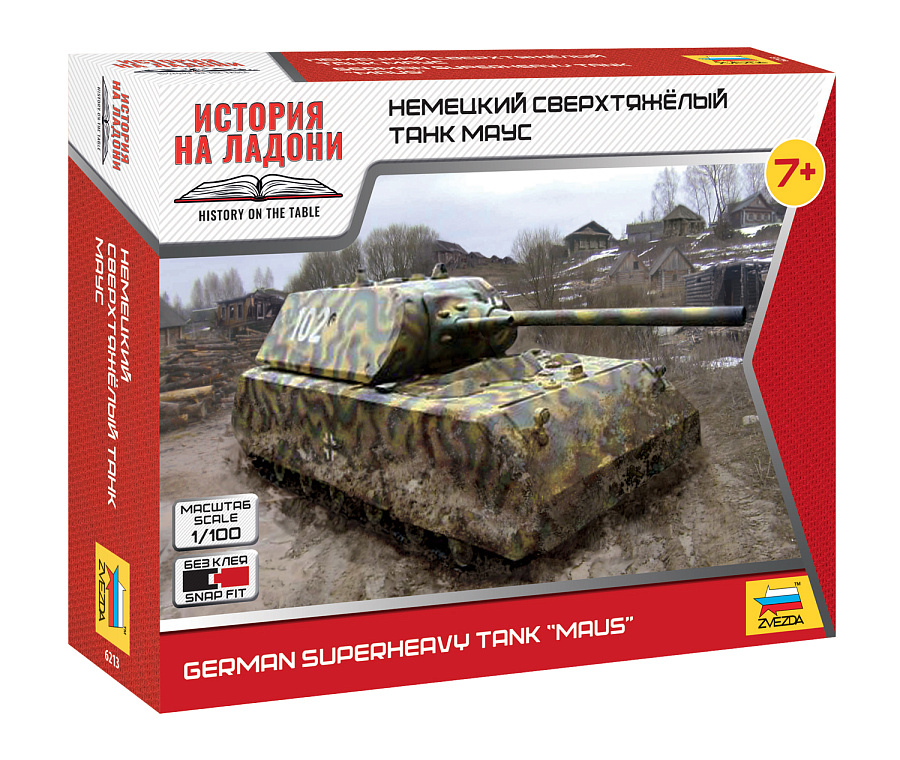 6213  техника и вооружение  танк немецкий сверхтяжелый "МАУС"  (1:100)