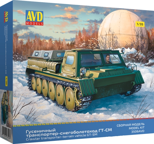 3506AVD техника и вооружение  ГТ-СМ  (1:35)