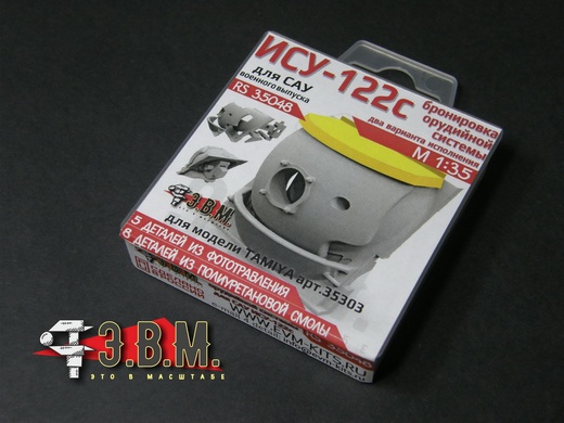 RS35048  дополнения из смолы  Маска орудийная для ИСУ-122С  (1:35)