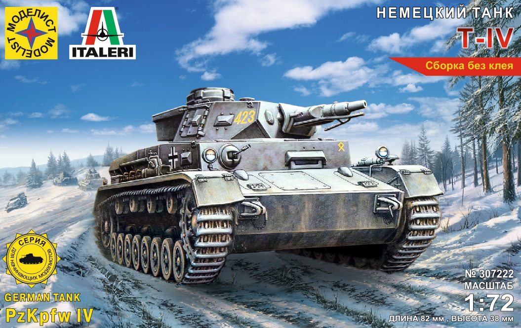 307222  техника и вооружение  Немецкий танк Т-IV  (1:72)