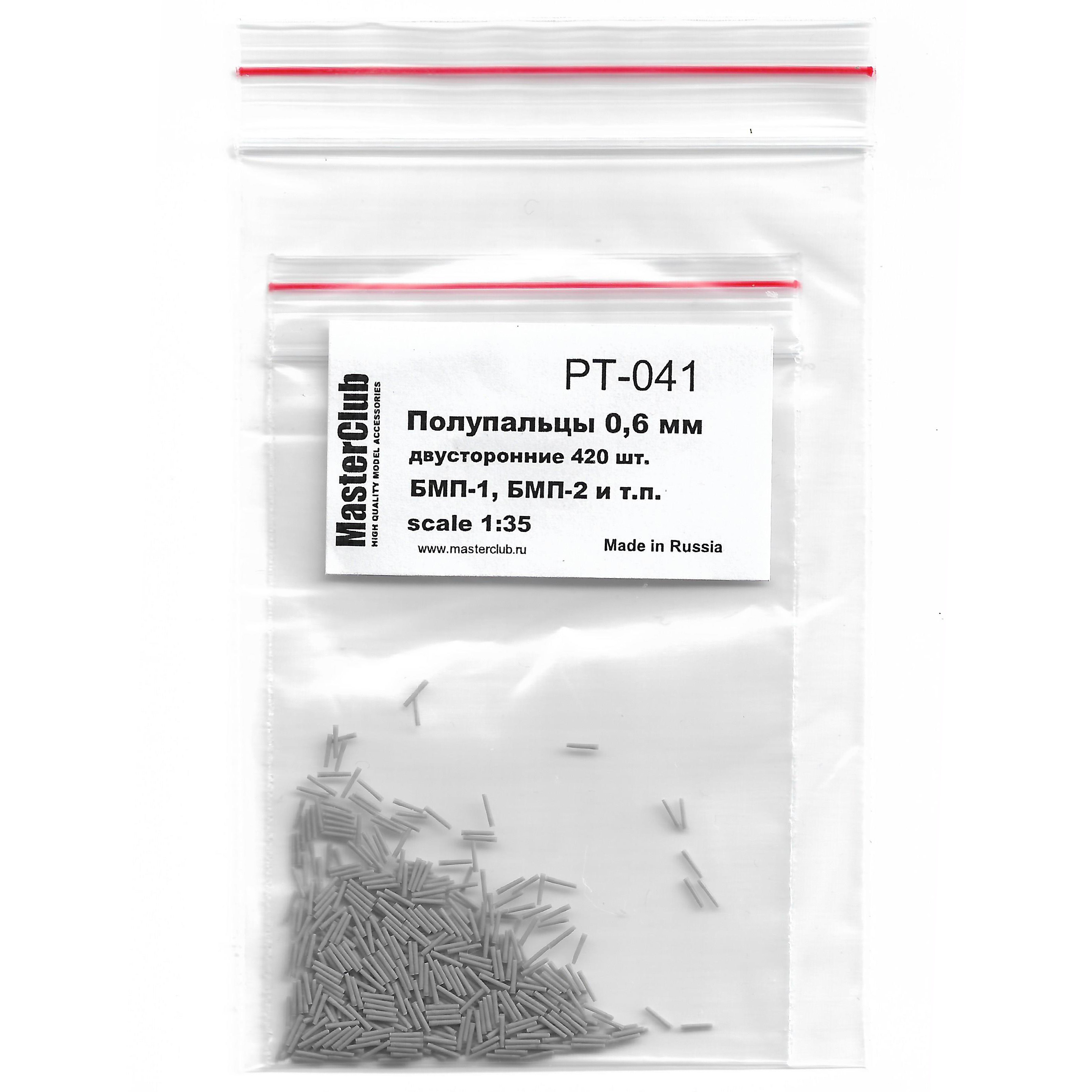 PT-041  дополнения из смолы  Полупальцы для траков, 0.6 мм, 840 шт. (БМП-1, БМП-2)  (1:35)
