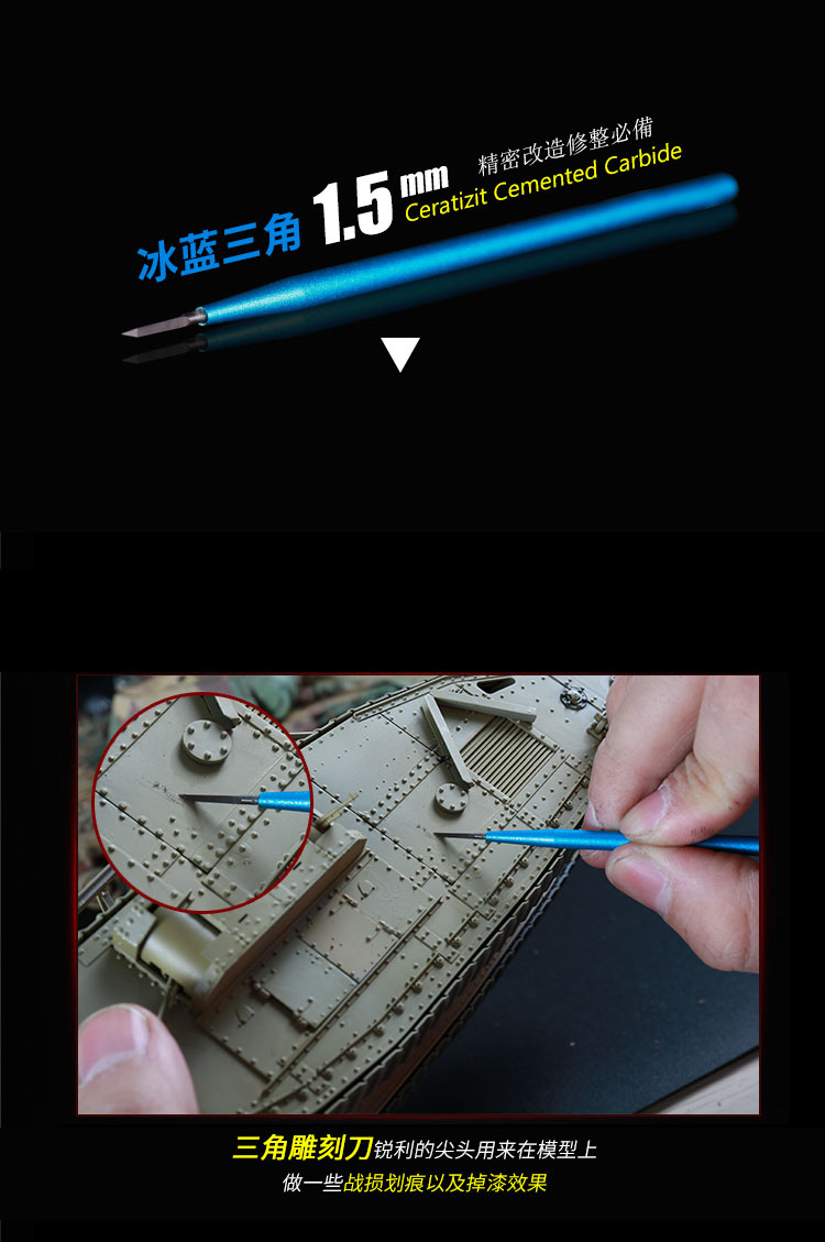 BD0062  ручной инструмент  Стамеска треугольная CEMENTED CARBIDE CARVING KNIFE1,5мм