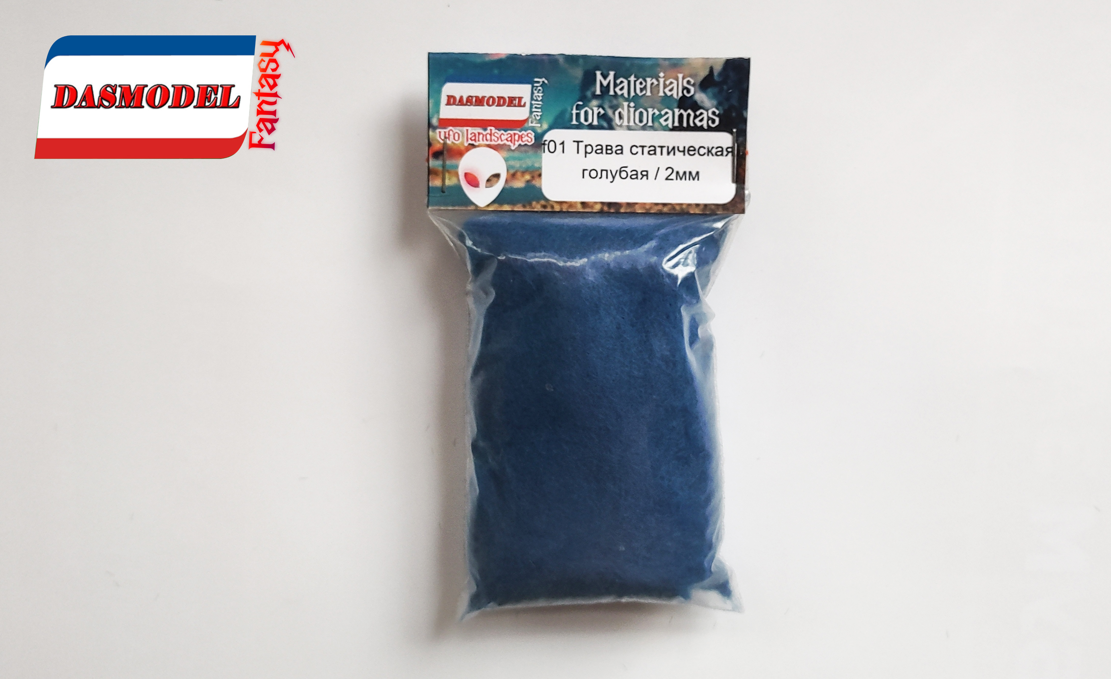 f01  материалы для диорам  Трава статическая, голубая / 2мм