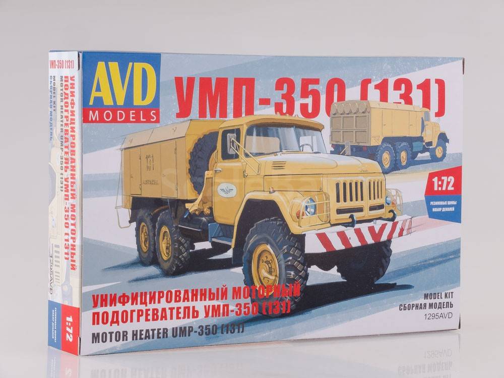 1295AVD  автомобили и мотоциклы  Унифицированный моторный подогреватель УМП-350 (131)  (1:72)