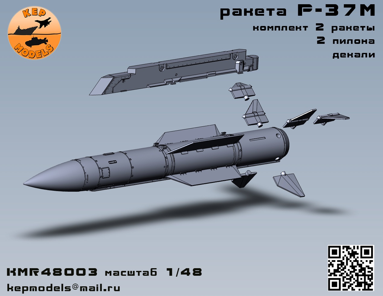 KMR48003   дополнения из смолы  Ракета Р-37м + АКУ 620Э 2 шт. комплект   (1:48)