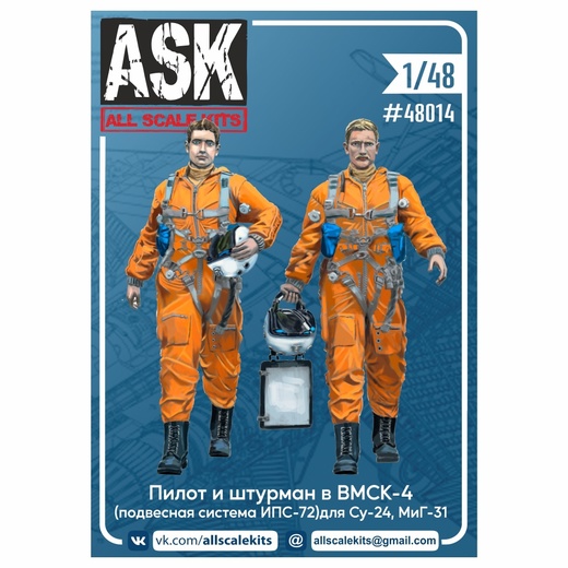 ASK48014  фигуры  Пилот и штурман в ВМСК-4 (подвесная система ИПС-72) для Су-24, МиГ-31  (1:48)