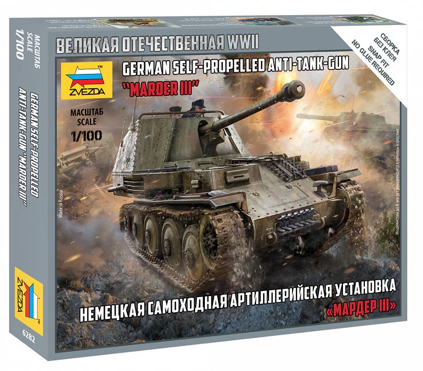 6282  техника и вооружение  Немецкая САУ «МАРДЕР III»  (1:100)