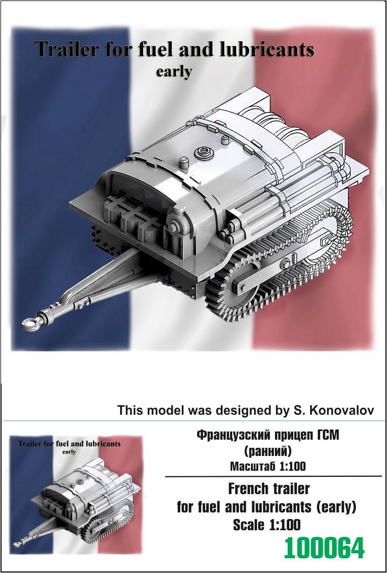 100064  техника и вооружение  French trailer for fuel and lubricants (early)  (1:100)