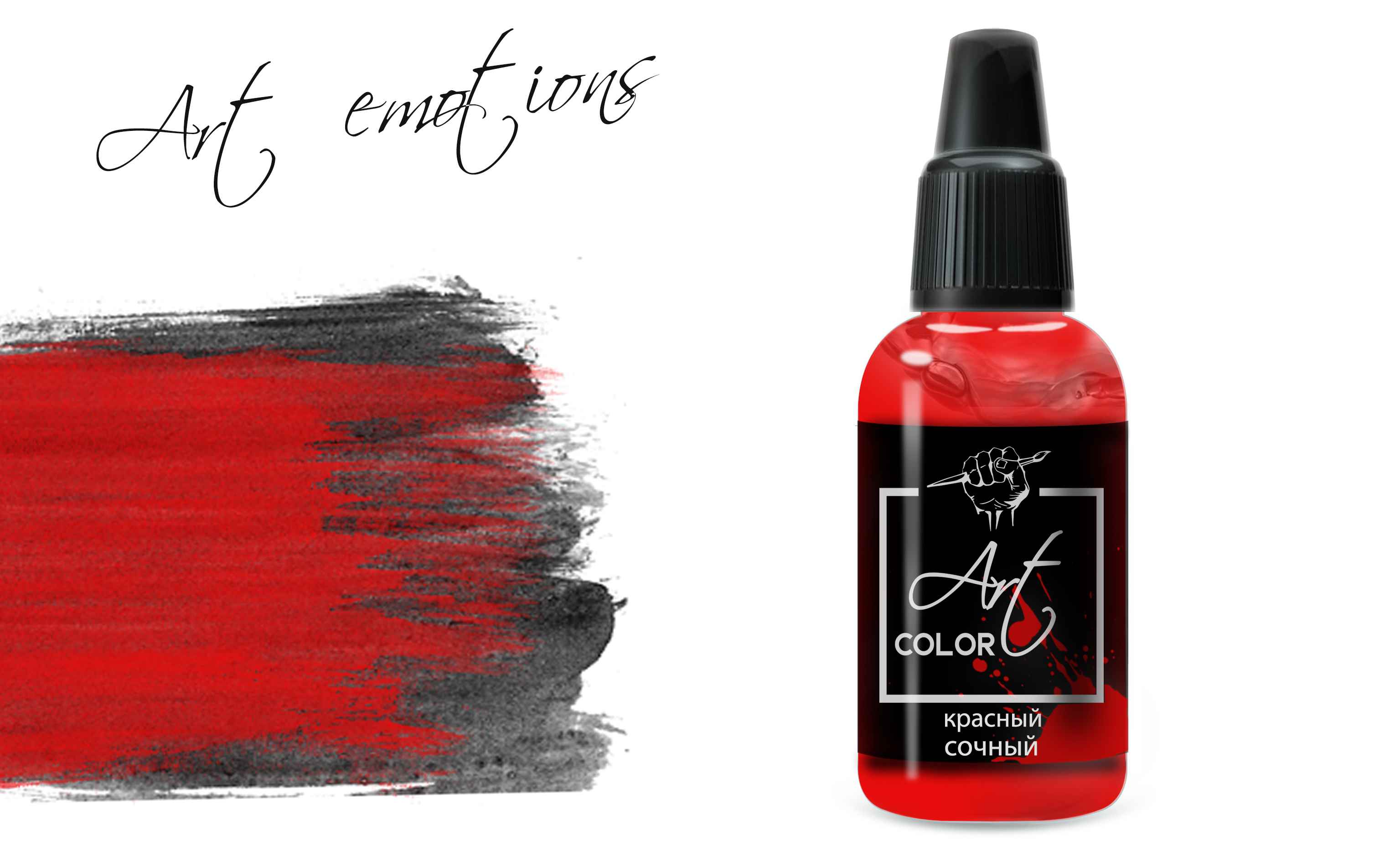 ART128  краска  Art Color Красный сочный (Juicy red) 18мл.  арт. ART128