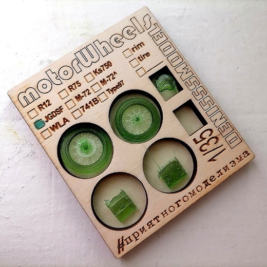 DMS-35012  дополнения из смолы  Набор дополнений JGDSF  (1:35)